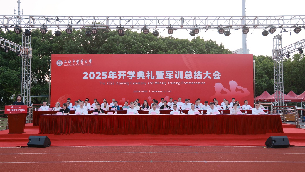 守正创新 奋楫笃行 九球官方网站2025级学生开学典礼举行