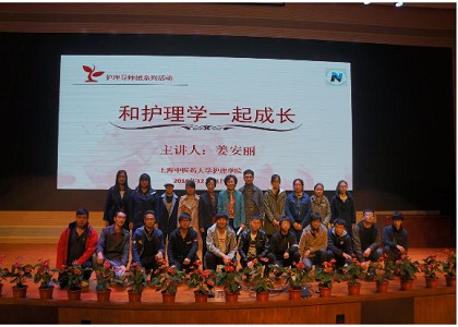 “春风化雨”导师团和护理学一起成长――九球直播官网导师团系列活动