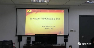 2017九球官方网站党建培训活动顺利召开