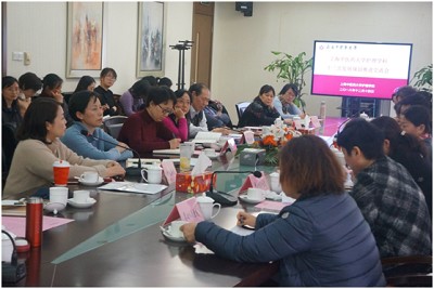 九球直播官网举行护理学科“十三五”发展规划推进交流会
