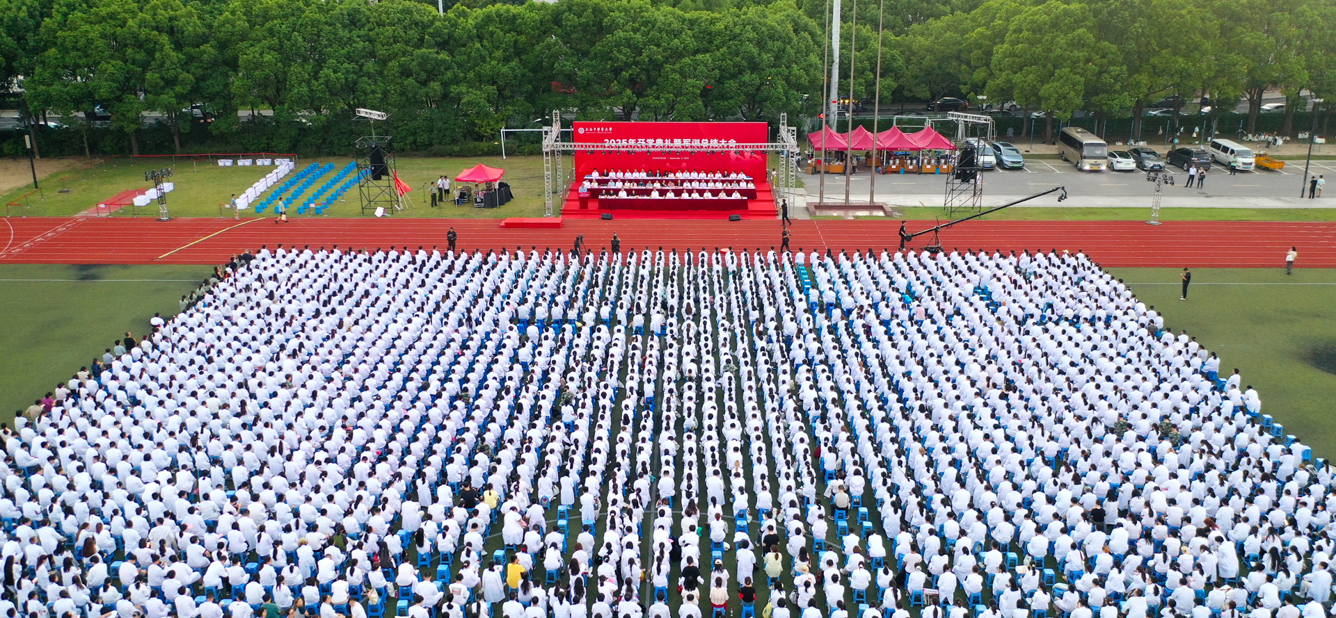 守正创新 奋楫笃行 九球官方网站2025级学生开学典礼举行