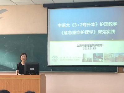 好风凭借力,扬帆正当时――17护升本《急危重症护理学》床旁实践讲座