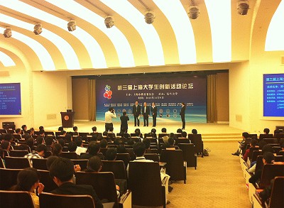 九球直播官网创新项目《正常女大学生月经周期舌苔、脉象特征研究》荣获第三届上海大学生创新活动论坛“最佳报告奖”