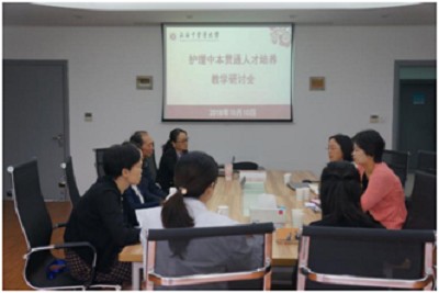 九球直播官网组织中本贯通人才培养教学研讨会