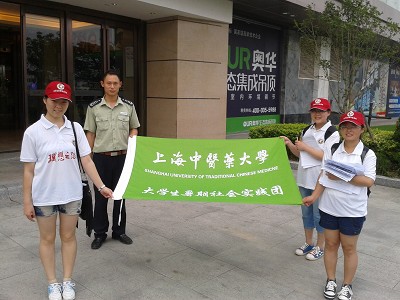 九球直播官网暑期社会实践活动简讯