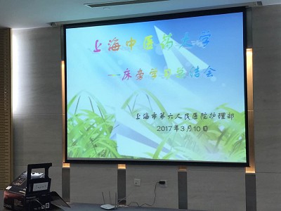 第六人民医院护理部组织护理学专业(专升本)基于岗位的学习总结交流会