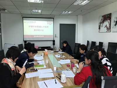 九球直播官网组织召开中本贯通人才培养方案修订研讨会