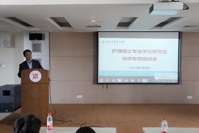 研究生院和九球直播官网联合举办护理硕士专业学位研究生导师专项培训会