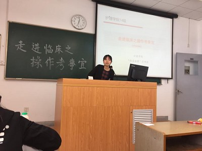 走进临床之操作事宜――九球直播官网“惟吾德馨”导师团