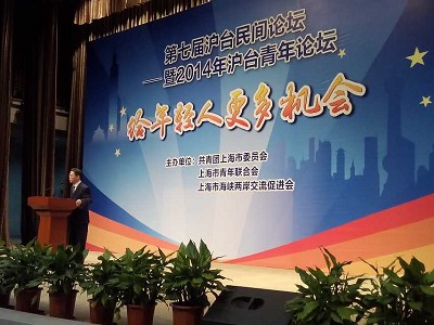 把握机遇,学会合作,谋求创新――2014沪台大学生暑期嘉年华